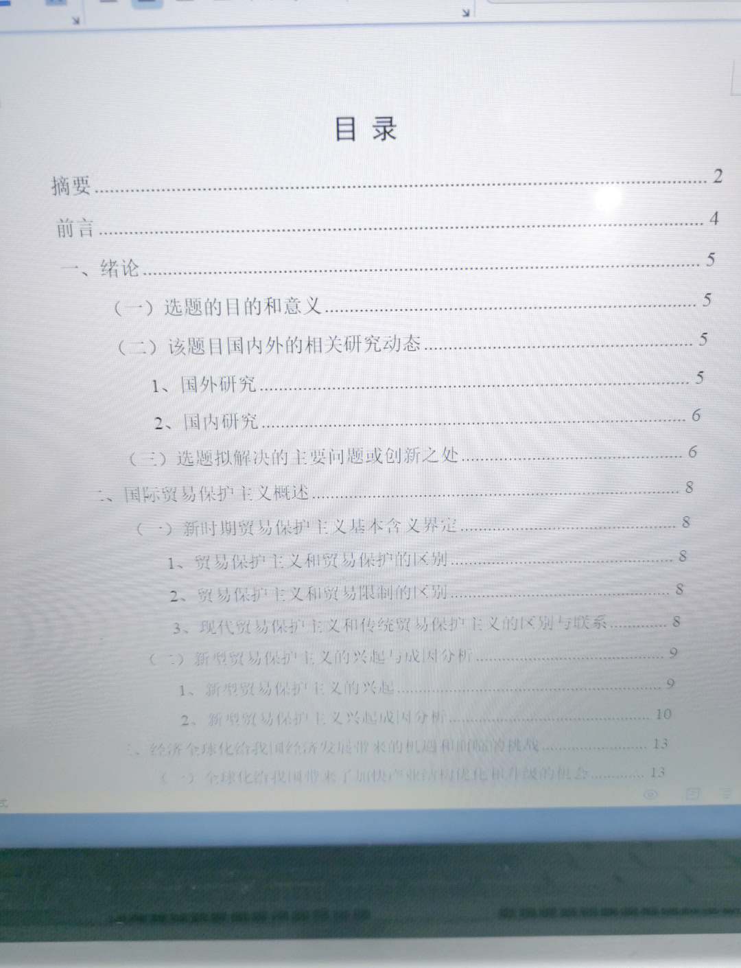 爱游戏体育（AYX）官方APP下载-未来联盟：全球化趋势带来的新机遇和挑战
