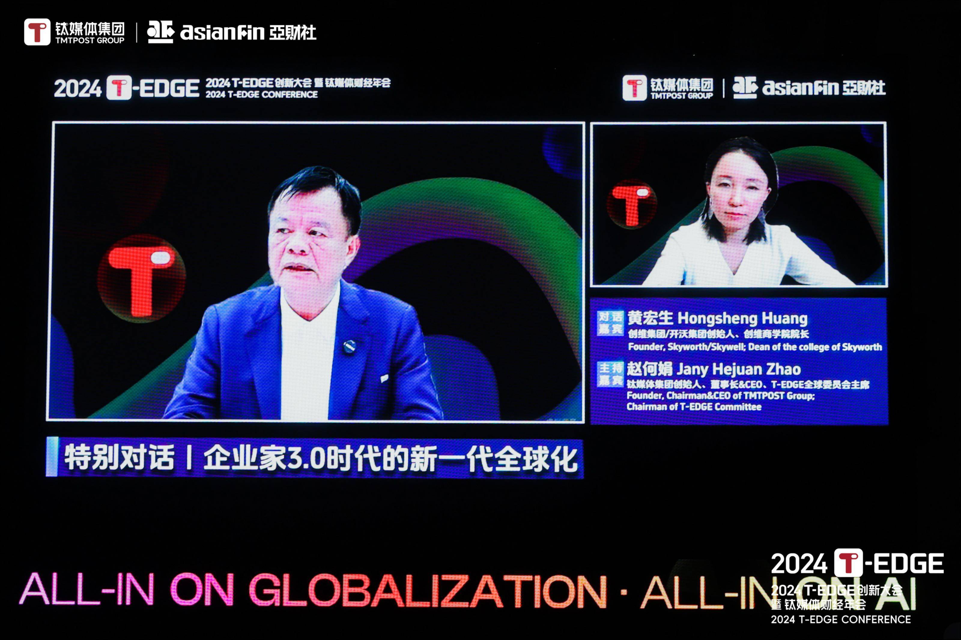 未来联盟：全球化趋势带来的新机遇和挑战